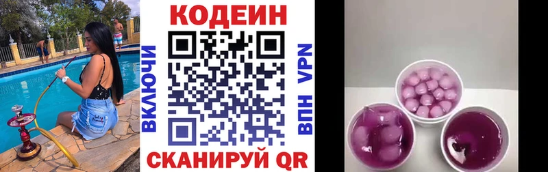 Купить  Городец  Кодеин напиток Lean (лин) 