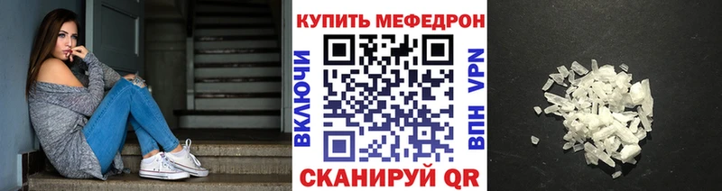 Купить закладки  Городец  Мефедрон mephedrone 