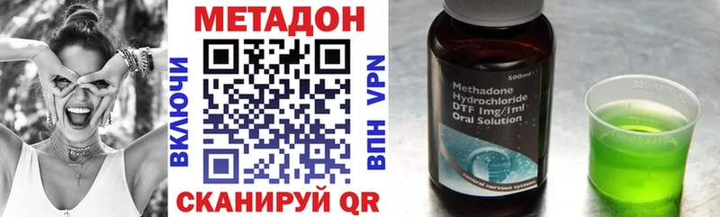 Метадон кристалл  Купить  Городец 