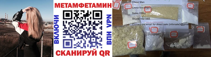 Купить где  Городец  МЕТАМФЕТАМИН пудра 